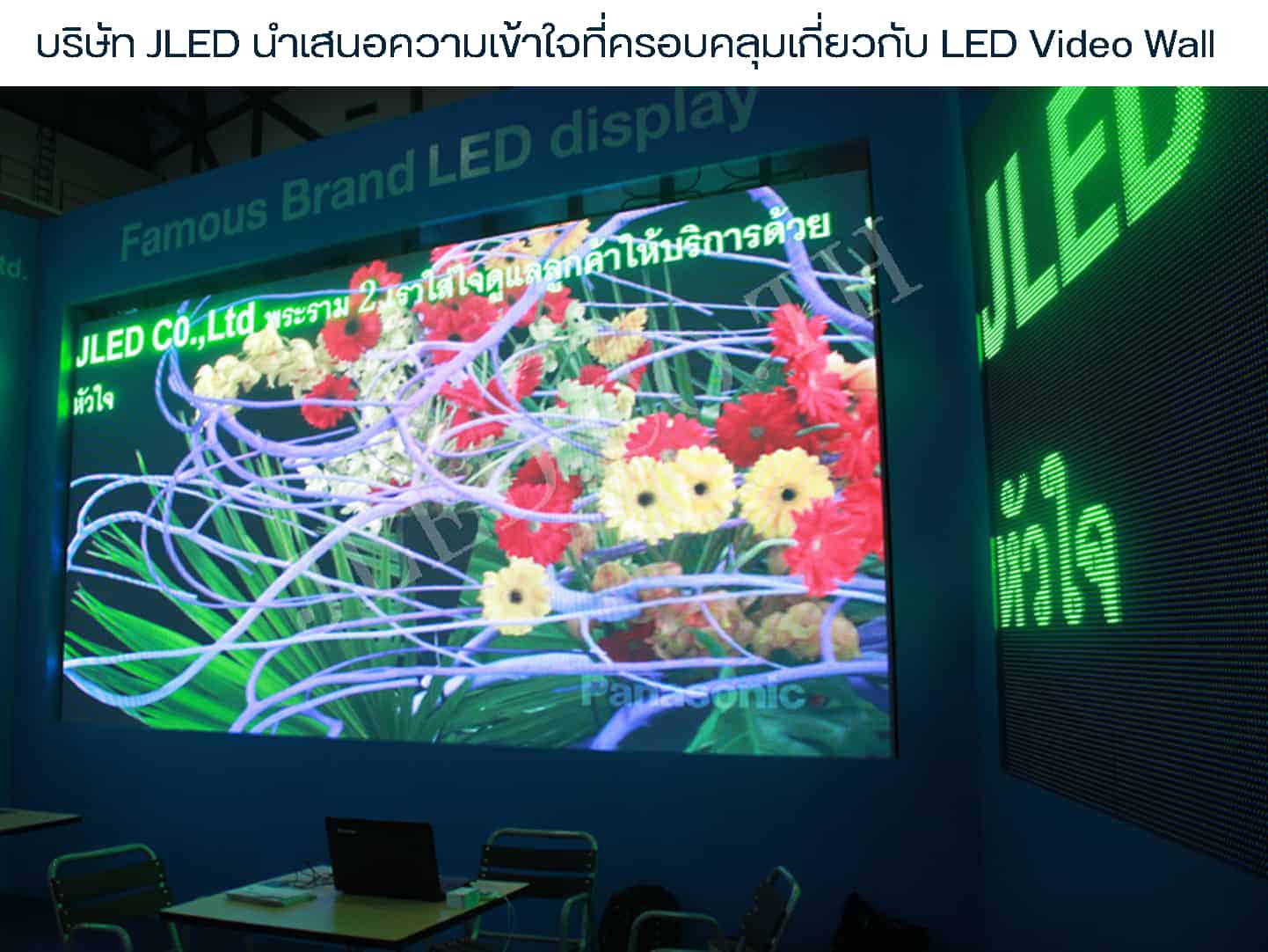 บริษัท JLED นำเสนอความเข้าใจที่ครอบคลุมเกี่ยวกับ LED Video Wall