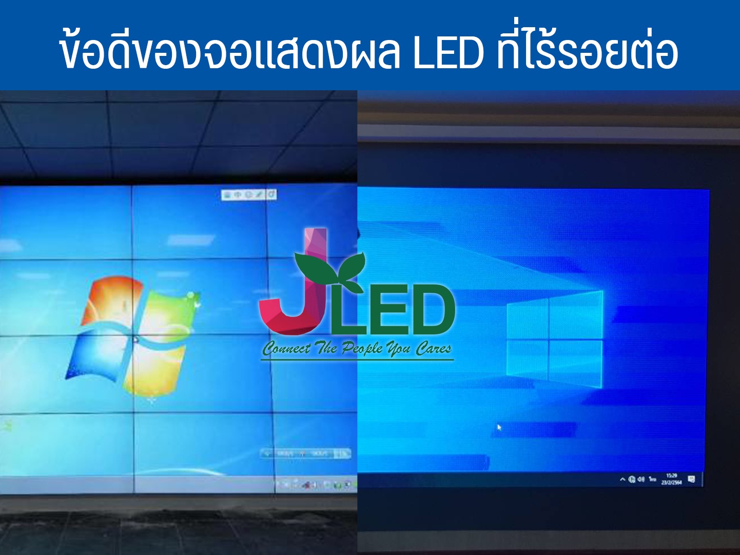ข้อดีของจอแสดงผล LED ที่ไร้รอยต่อ จอled led display