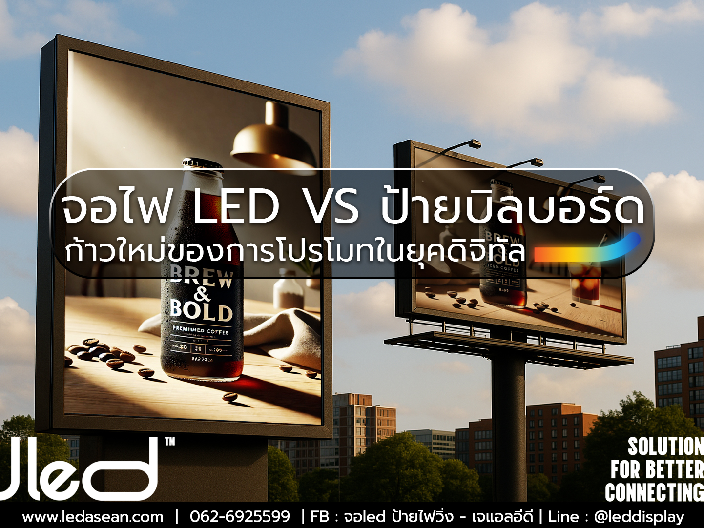 LED Screen Billboard ป้ายบิลบอร์ จอ LED